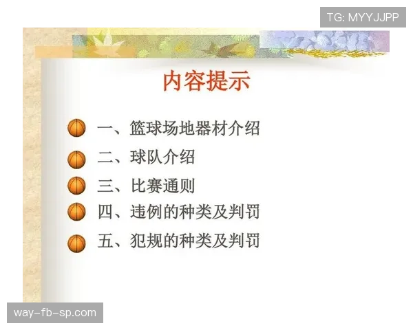 篮球暂停时间限制如何计算？了解违例判罚标准