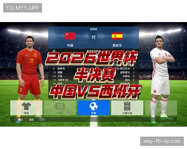 2026世界杯淘汰对阵怎么算 2026世界杯淘汰对阵怎么算