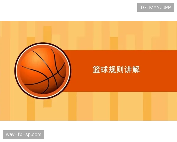 详细解读篮球暂停规则的具体条款内容以及执行标准说明